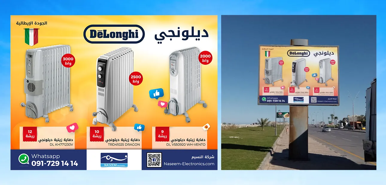 DELONGHI Group – Libye